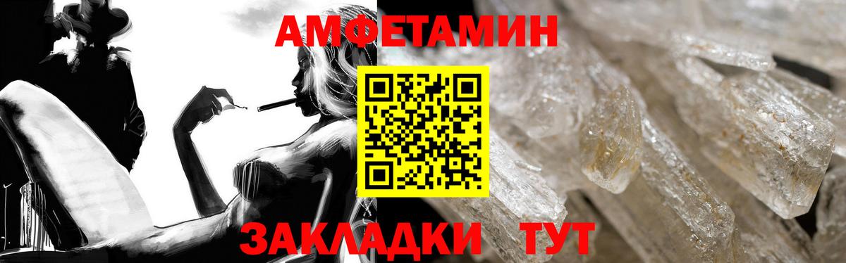 Amphetamine 97%  Вход с VPN  АМФЕТАМИН  Полевской 
