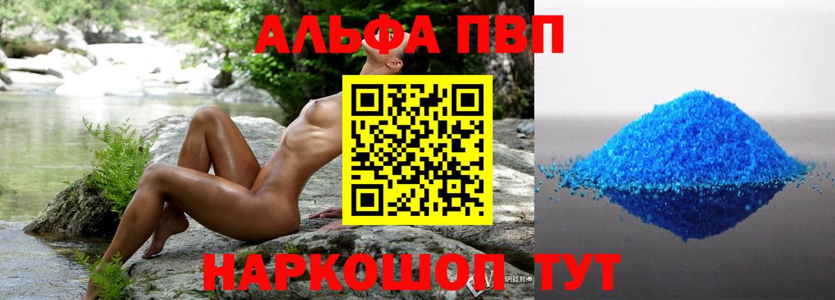 A-PVP VHQ Полевской