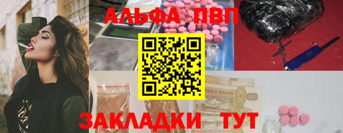 Alpha-PVP кристаллы  A PVP мука  Полевской  Вход с VPN 