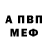 МЕТАМФЕТАМИН пудра Antony Rice