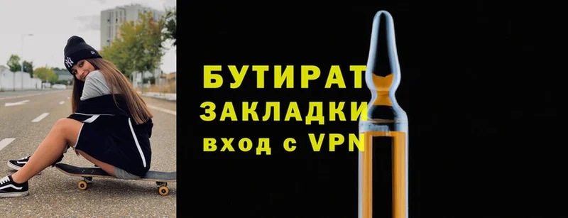 БУТИРАТ жидкий экстази  где купить наркотик  сайты даркнета телеграм  Полевской 