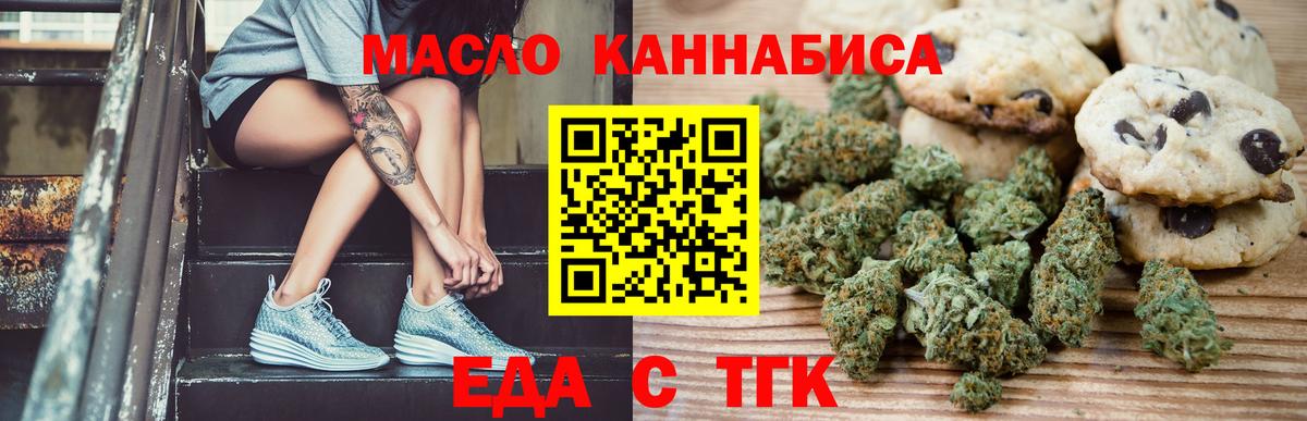 Cannafood конопля  Полевской 