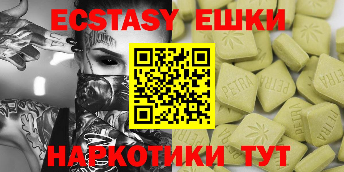 Ecstasy Дубай  ЭКСТАЗИ круглые  Вход с VPN  Полевской 