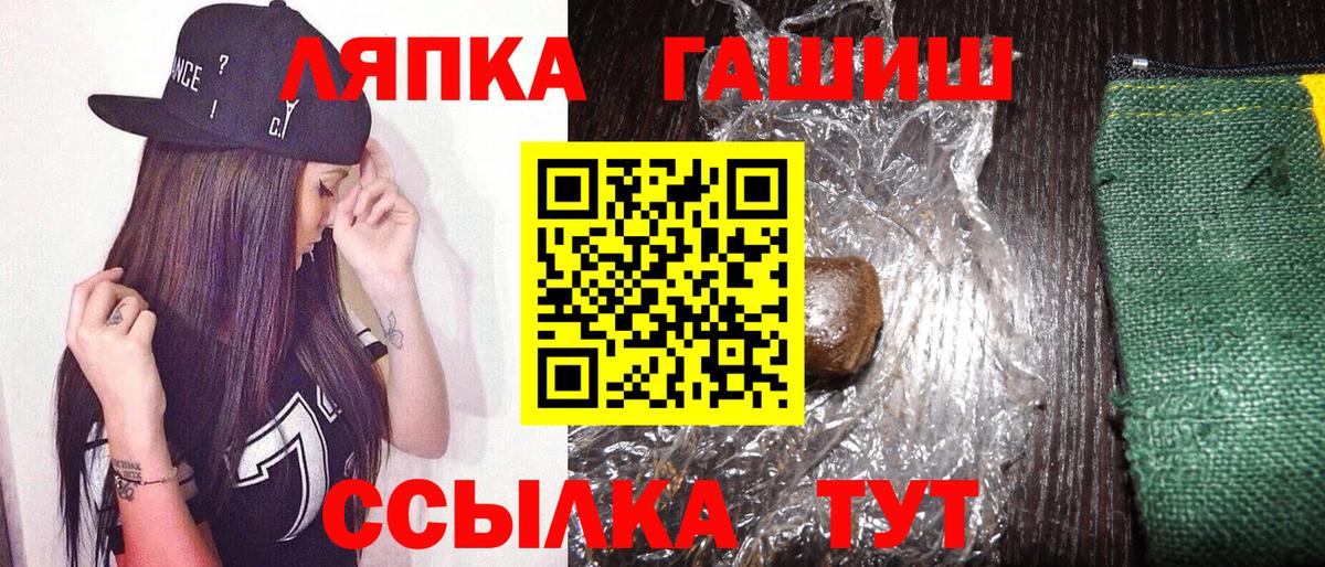 ГАШ  Вход с VPN  Полевской  Гашиш индика сатива 