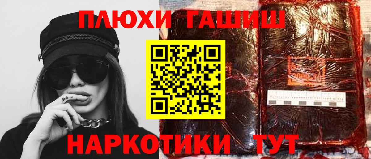 Гашиш  Полевской  ГАШИШ hashish  ГАШ индика сатива 