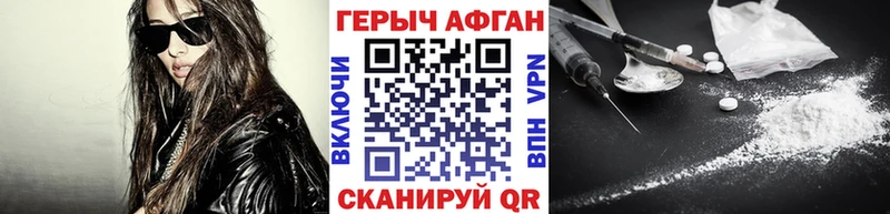 ГЕРОИН Heroin  kraken как войти  Полевской 