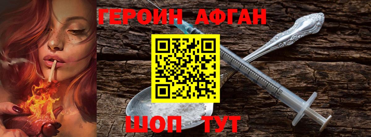 ГЕРОИН гречка  Полевской 