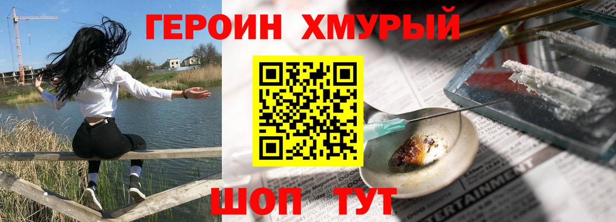 Героин афганец Полевской