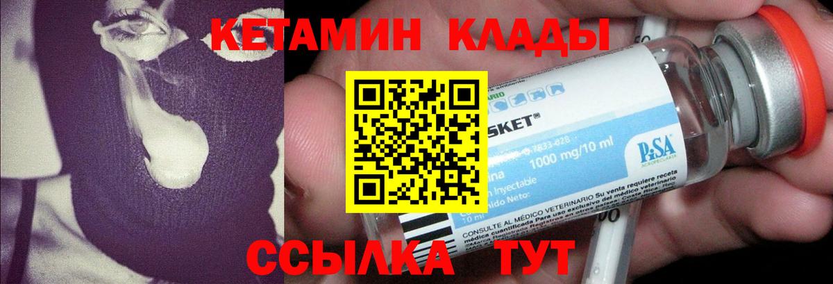Полевской  Кетамин ketamine  Вход с VPN 