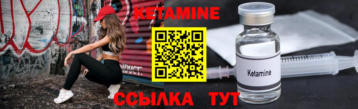 КЕТАМИН ketamine Полевской