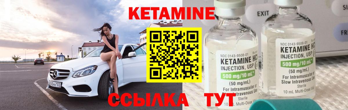 Кетамин ketamine  Полевской 