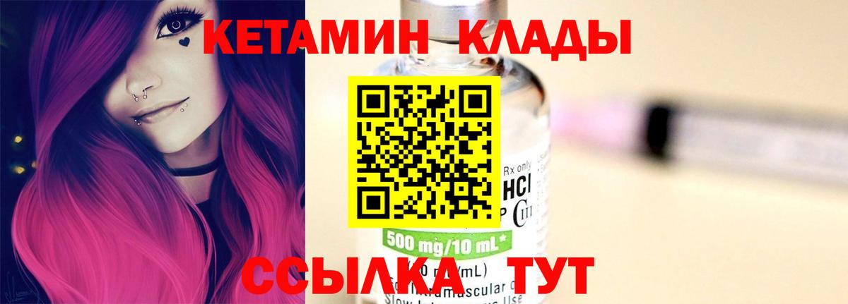 КЕТАМИН  Вход с VPN  Меф   Полевской  Канабис  ГАШИШ 