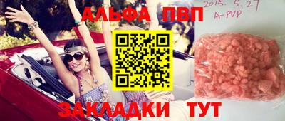 альфа пвп Камышлов