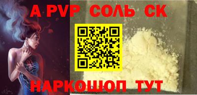 альфа пвп Камышлов