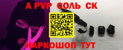 альфа пвп VHQ Волжский