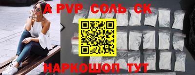 альфа пвп Камышлов