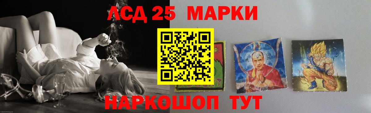 LSD-25 экстази ecstasy Полевской