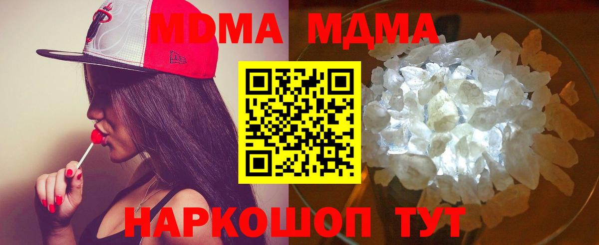 MDMA VHQ  Вход с VPN  МДМА кристаллы  Полевской 
