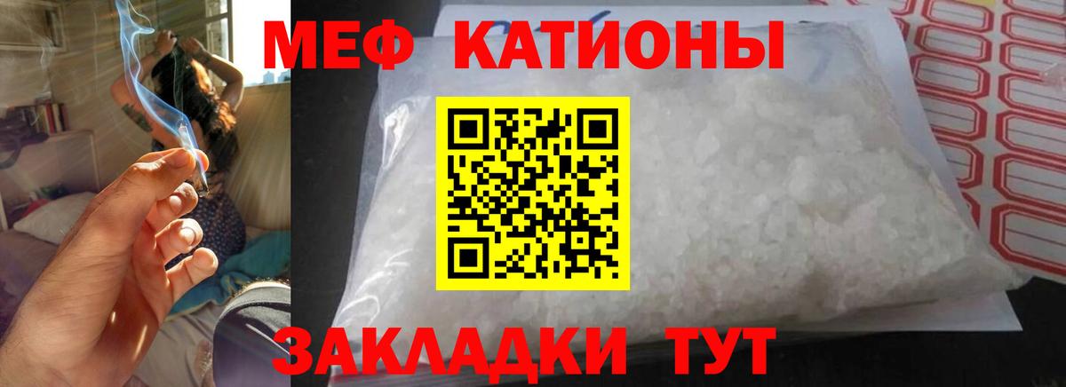 МЕФ кристаллы Полевской