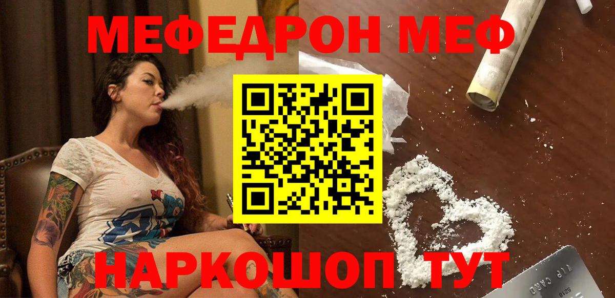 Полевской  Меф  Меф VHQ  Меф  Мефедрон мука  Вход с VPN 