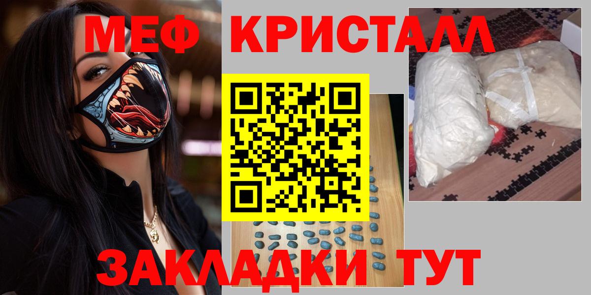 Мефедрон  Полевской  МЯУ-МЯУ mephedrone  Мефедрон VHQ 