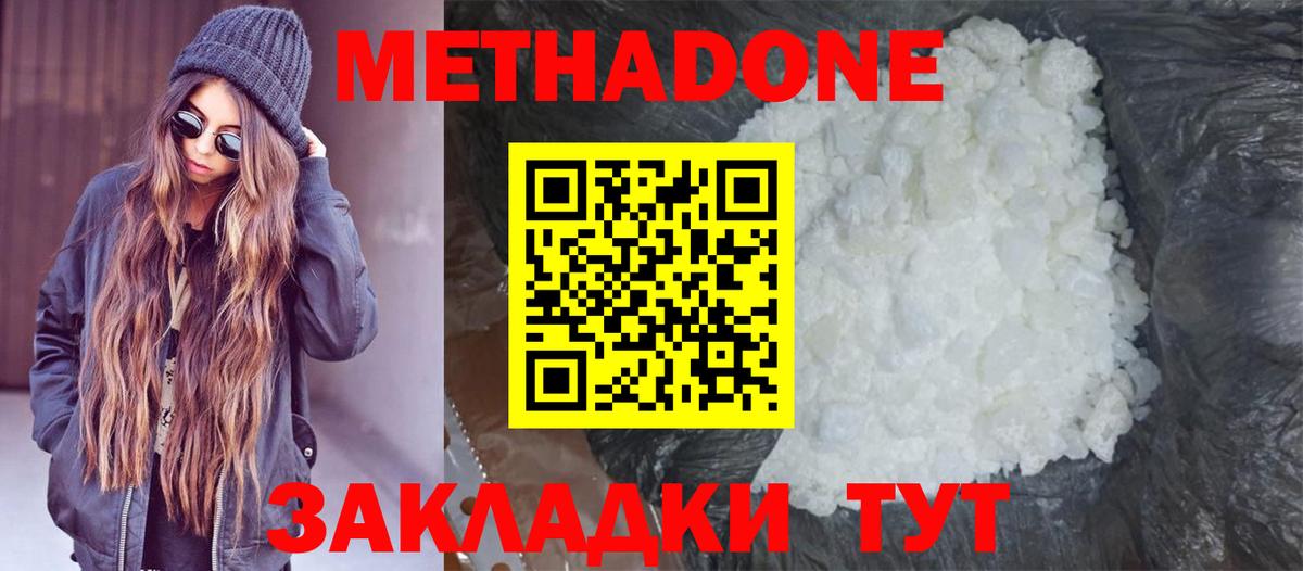 МЕТАДОН белоснежный  Вход с VPN  Полевской  МЕТАДОН белоснежный 