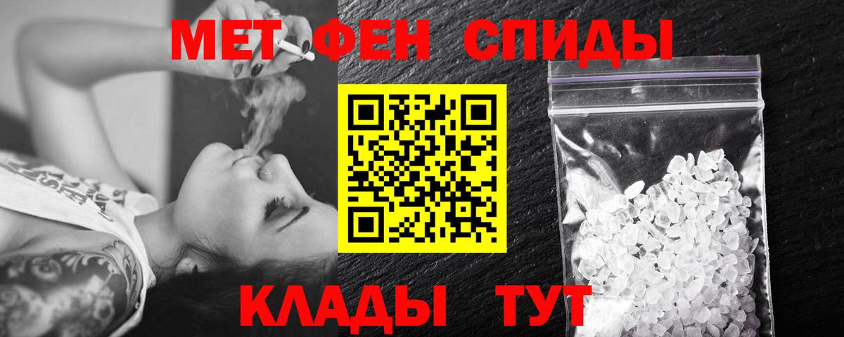 МЕТАМФЕТАМИН пудра Полевской