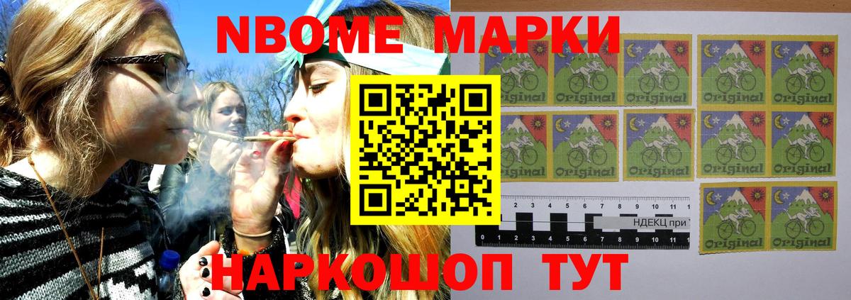 Марки NBOMe 1,8мг  Марки NBOMe 1,8мг  Полевской  Вход с VPN 