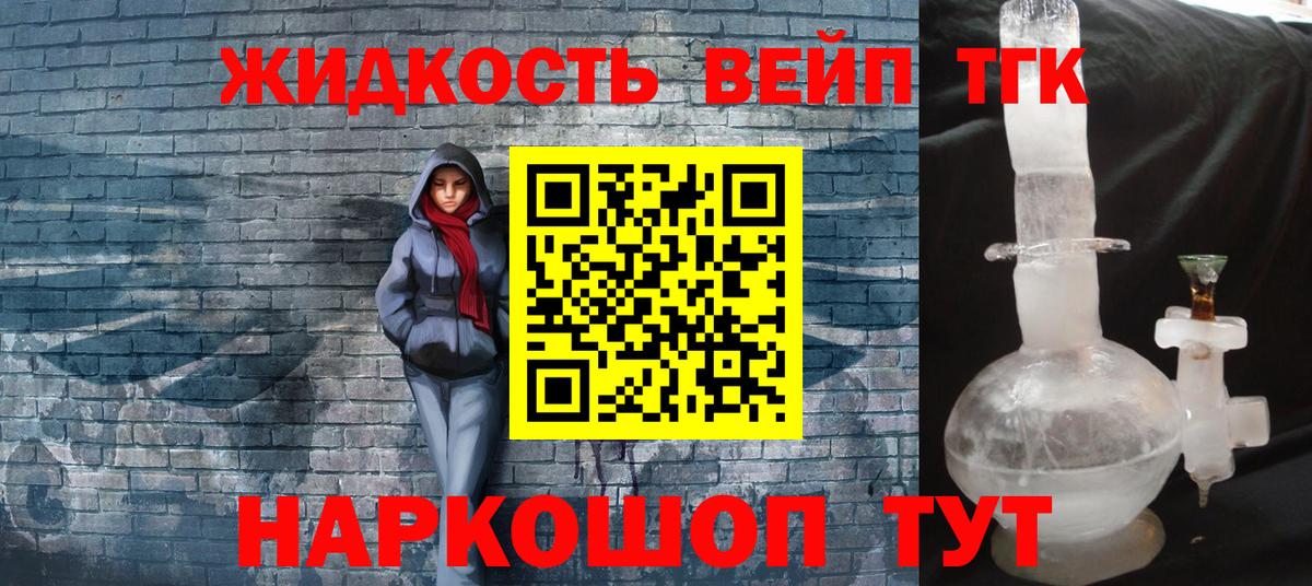 Дистиллят ТГК гашишное масло Полевской