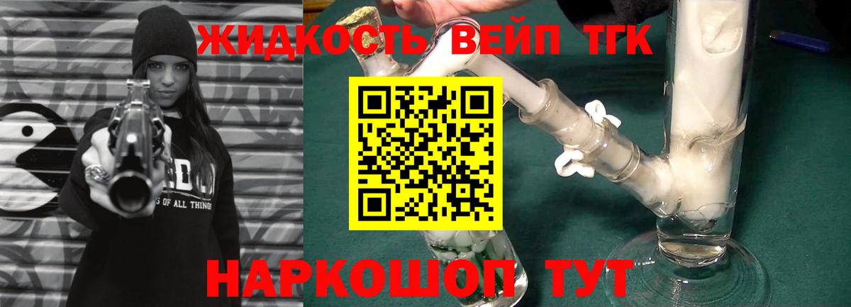 Дистиллят ТГК жижа Полевской