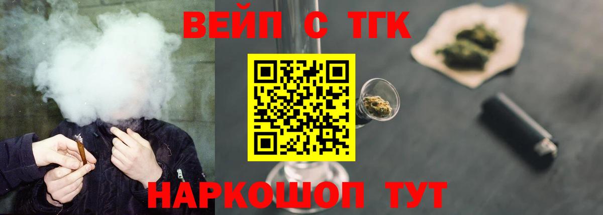 Дистиллят ТГК вейп с тгк  Вход с VPN  Полевской 