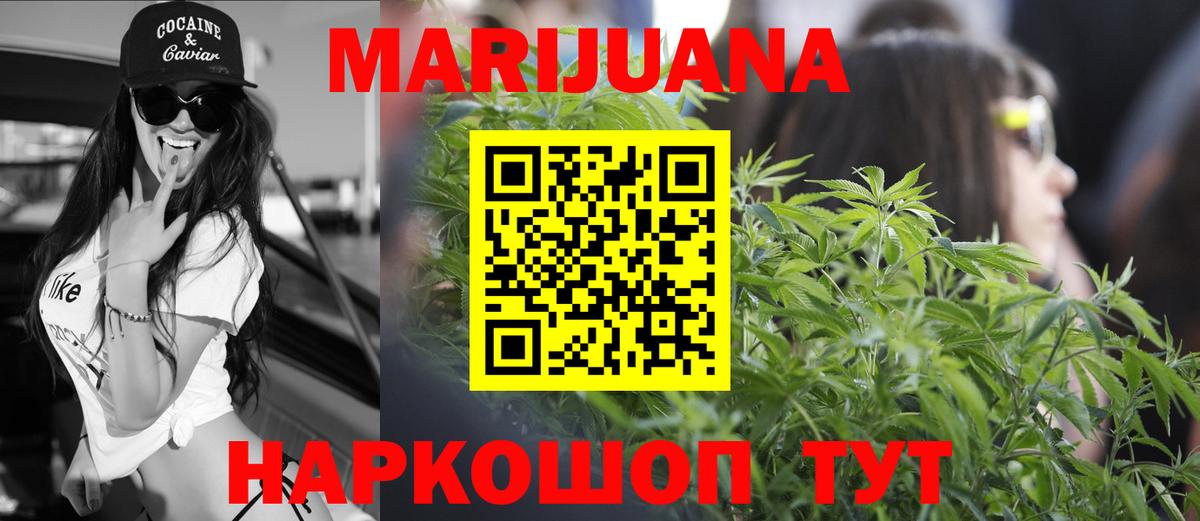 Полевской  Шишки марихуана THC 21%  Конопля Bruce Banner  Бошки Шишки планчик  Вход с VPN 